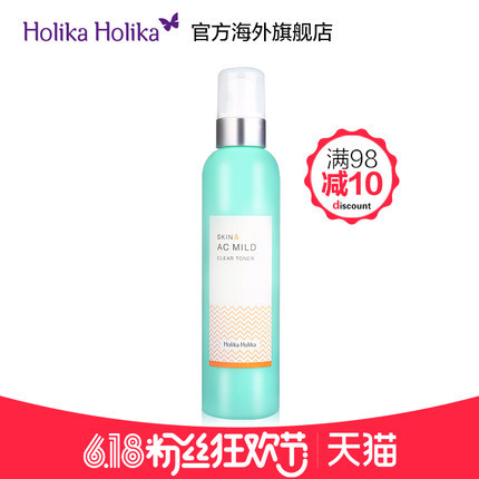 【满98减10】韩国HOLIKA温和爽肤水 清洁皮肤控油舒缓收缩毛孔 【满98减10】韩国HOLIKA温和爽肤水 清洁皮肤控油舒缓收缩毛孔