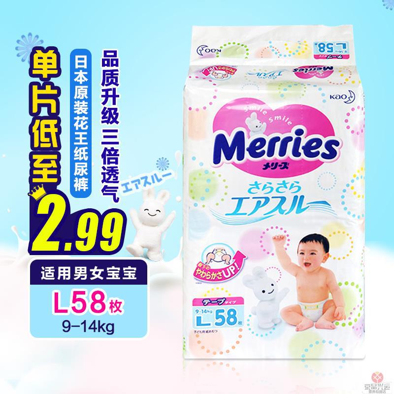 日本花王纸尿裤l58日本花王尿不湿l58
