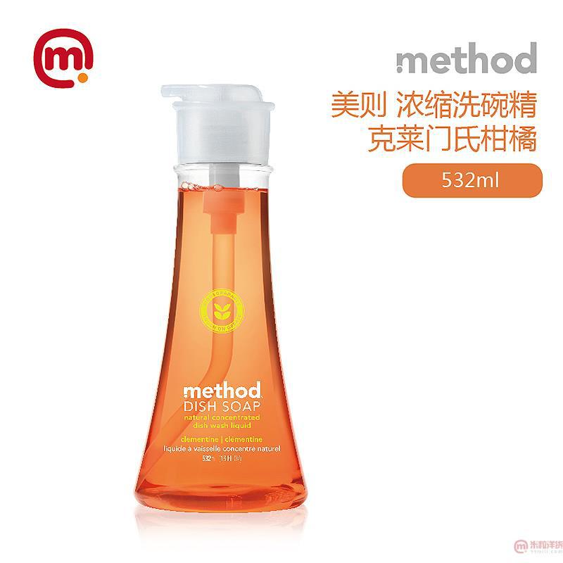 美国进口浓缩洗碗精-Method美则 浓缩洗碗精 克莱门氏柑橘 532ml