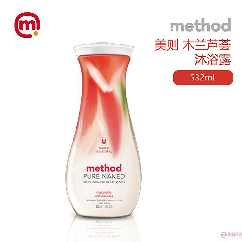 美国进口纯净沐浴露-Method美则 纯净沐浴露 木兰芦荟 532ml 美国进口纯净沐浴露-Method美则 纯净沐浴露 木兰芦荟 532ml