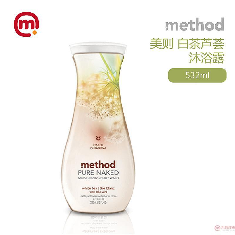 美国进口芦荟沐浴露-Method美则 纯净沐浴露 白茶芦荟 532ml 美国进口芦荟沐浴露-Method美则 纯净沐浴露 白茶芦荟 532ml