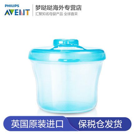 英国AVENT 新安怡奶粉分装盒三格婴儿便携外出PP奶粉储存盒进口