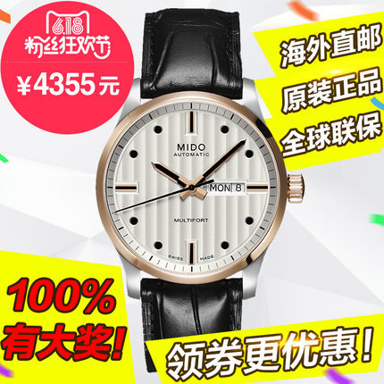 新品全球联保 美度舵手系列手表M005.430.26.031.22 自动机械男表