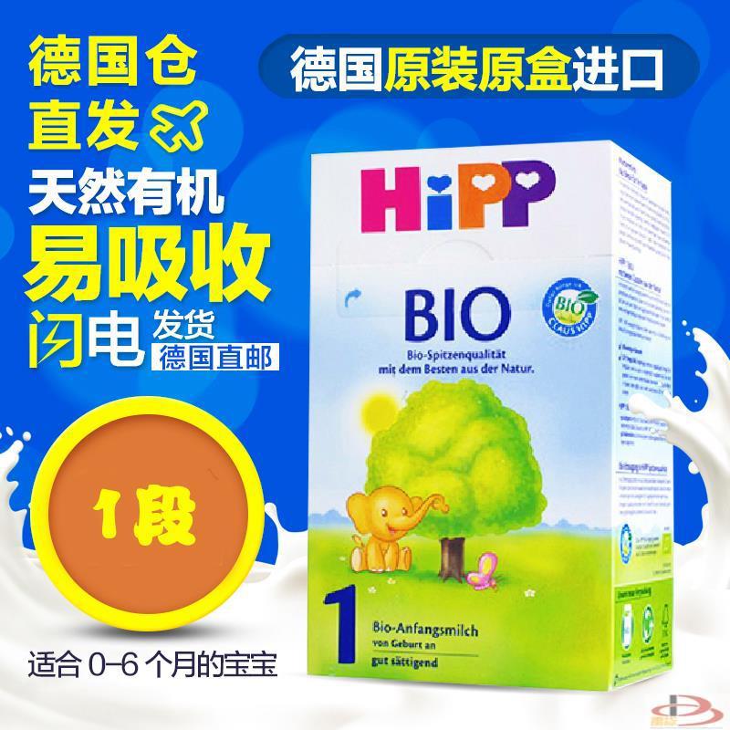 德国喜宝HiPP BIO初生儿奶粉1段 0-6个月 德国喜宝HiPP BIO初生儿奶粉1段 0-6个月