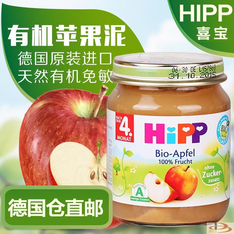 德国喜宝HIPP苹果泥免敏膳食纤维止腹泻4个月以上125g bio-apfel 德国喜宝HIPP苹果泥免敏膳食纤维止腹泻4个月以上125g bio-apfel