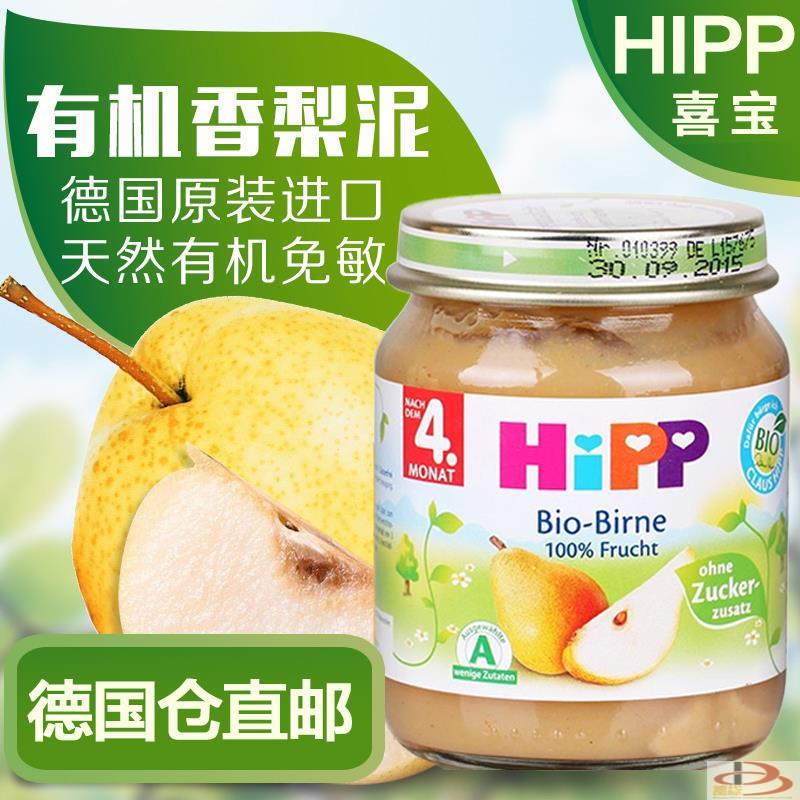德国喜宝HIPP梨子泥免敏健脾胃4个月以上125g bio-birne 德国喜宝HIPP梨子泥免敏健脾胃4个月以上125g bio-birne