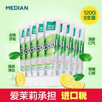 【强推清爽套装】爱茉莉麦迪安MEDIAN韩国牙膏 完美劲爽柑橘9支装