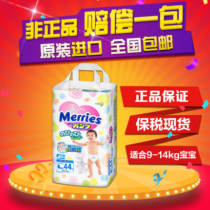 现货 花王纸尿裤拉拉裤L44 宝宝超博尿不湿 男女学步裤包邮