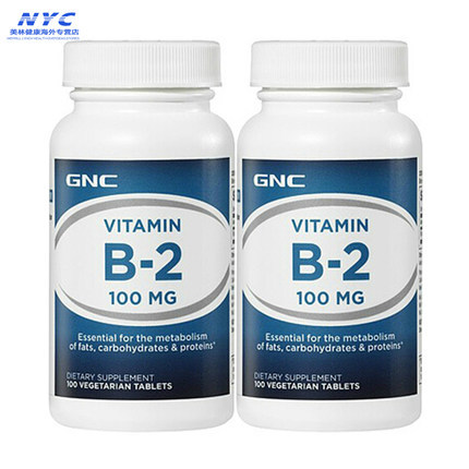 2瓶美国原装GNCB族维生素B2核黄素vb2100mg100片口角炎唇炎口腔炎