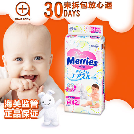 日本进口花王merries中号纸尿裤M42片新生儿尿片超透气婴儿尿不湿
