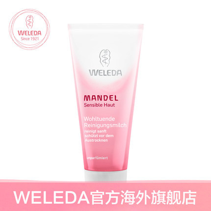 WELEDA维蕾德 杏仁舒缓滋养洁面乳75ml 无泡配方 温和舒缓
