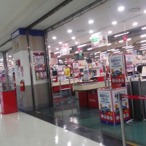 Photo taken at 홈플러스 (Home plus) by Chaeha L. on 5/28/2014-京畿道城南市盆唐区925号 Photo taken at 홈플러스 (Home plus) by Chaeha L. on 5/28/2014