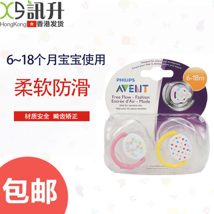 新安怡婴儿婴幼儿安抚奶嘴安全无味宝宝母乳实感奶嘴