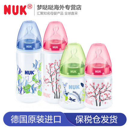 德国NUK 婴儿奶瓶硅胶塑料防胀气宽口径PP奶瓶原装新生儿进口奶瓶 德国NUK 婴儿奶瓶硅胶塑料防胀气宽口径PP奶瓶原装新生儿进口奶瓶