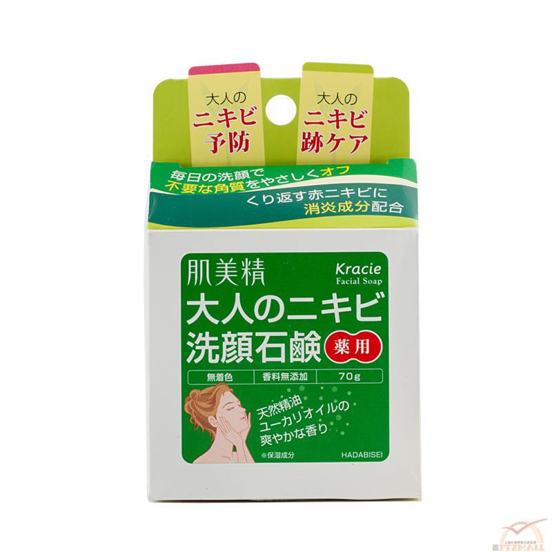 日本进口洁面皂-Kracie肌美精痘痘肌洁面洗颜皂 70g