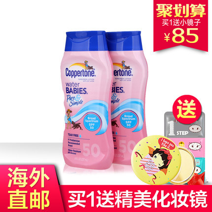 水宝宝Coppertone无泪无香防晒霜水嫩防水防晒乳SPF50 237ml