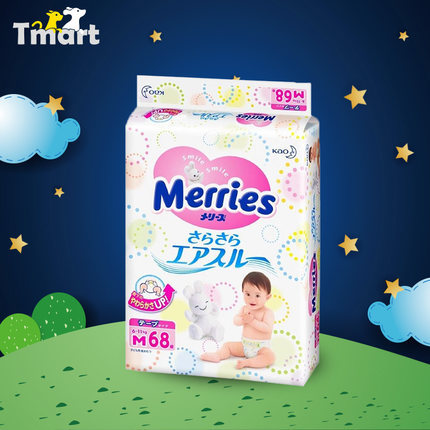日本 本土花王纸尿裤尿不湿M68片*1 Merries 妙而舒 保税仓直邮