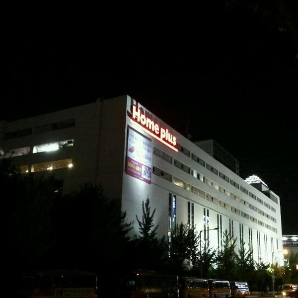 韩国免税值得买的东西홈플러스 (Home Plus)图片库