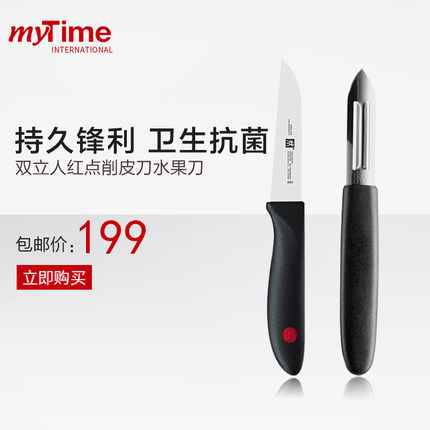 德国进口双立人不锈钢蔬菜削皮器削皮刀水果刀刮皮刀去皮刀包邮