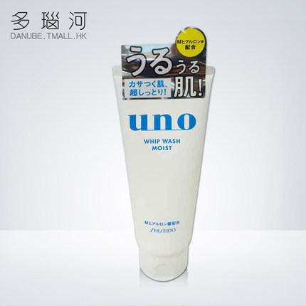 资生堂UNO吾诺男士洗面奶保湿补水洁面泡沫 130g