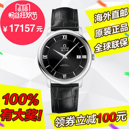 送表带 欧米茄 碟飞系列 自动机械男手表424.13.40.20.01.001