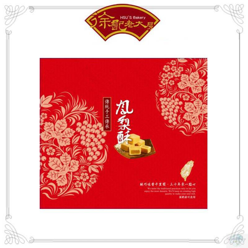 徐记老大房 凤梨酥-12入