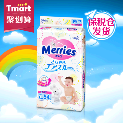 日本进口 花王妙而舒婴儿纸尿裤尿不湿L54片 保税仓发货