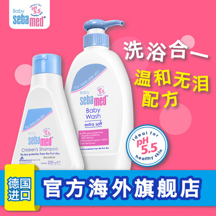 德国进口施巴婴儿洁肤沐浴露+儿童洗发水宝宝洗护用品二合一湿疹