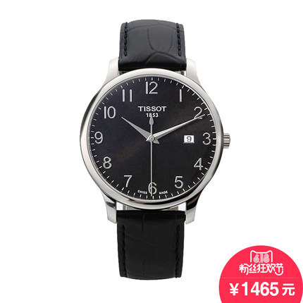 【香港直邮】TISSOT天梭英男表T063.610.16.052.00皮带手表