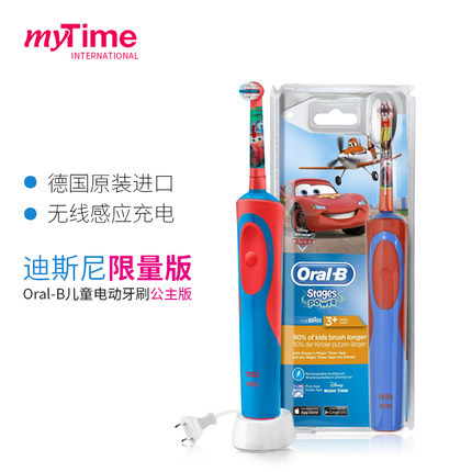 德国进口博朗Oral-B欧乐B儿童电动牙刷卡通感应充电式男孩款包邮