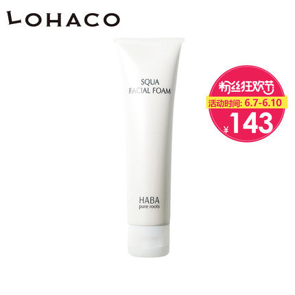 日本直邮【LOHACO】HABA天然无添加柔和滋润鲨烷保湿洁面乳100g