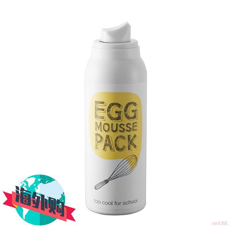 too cool for school鸡蛋慕斯面膜 too cool for school鸡蛋慕斯面膜