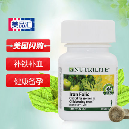 安利纽崔莱铁质叶酸片 孕妇补铁孕前备孕期专用 美国产进口保健品
