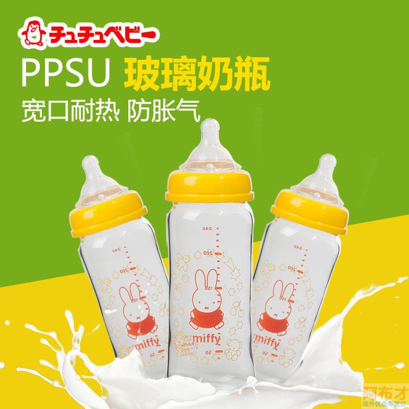 日本进口宽口玻璃奶瓶-啾啾CHUCHUBABY米菲宽口耐热玻璃奶瓶 240mL
