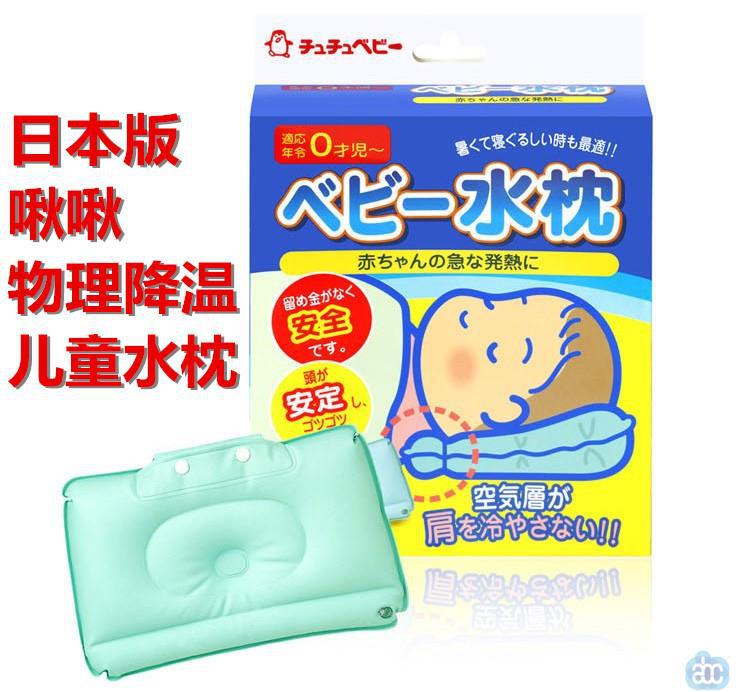 日本进口降温水枕-啾啾CHUCHUBABY退热水枕/退烧解暑物理降温水枕(颜色随机)