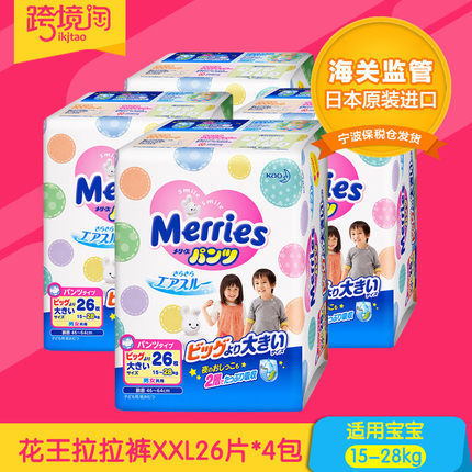 日本原装进口 花王拉拉裤XXL26片*4包装 婴儿尿不湿15-28kg宝宝