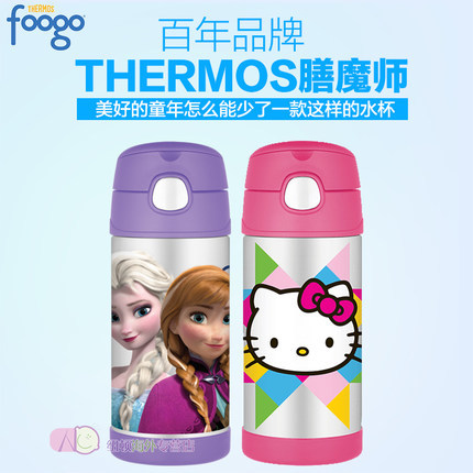 美国膳魔师foogo儿童保温吸管杯 不锈钢防漏经典款式水杯包邮 美国膳魔师foogo儿童保温吸管杯 不锈钢防漏经典款式水杯包邮