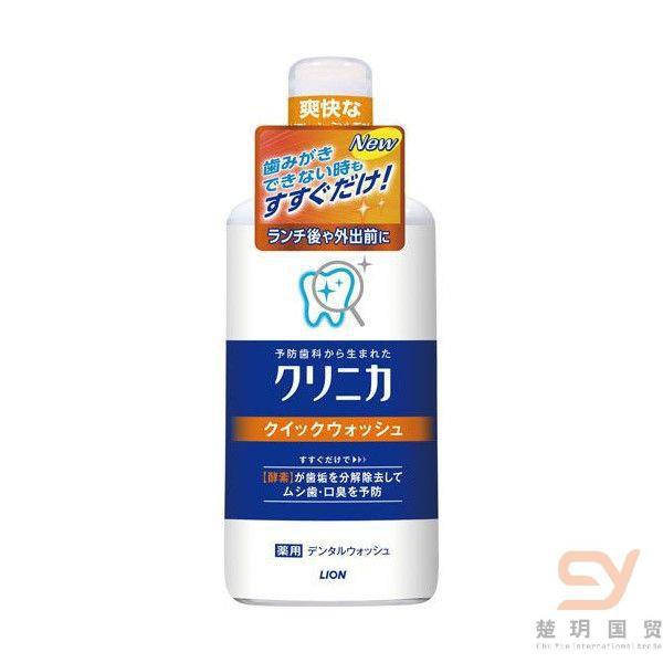 日本进口洁净漱口水-LION狮王CLINICA 酵素洁净防护漱口水450ml