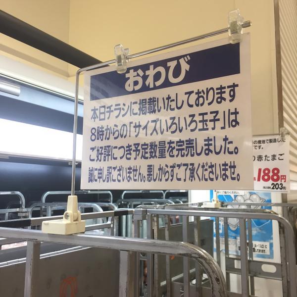 Photo taken at イオン 神戸北店 by fuyu ガ. on 5/4/2015