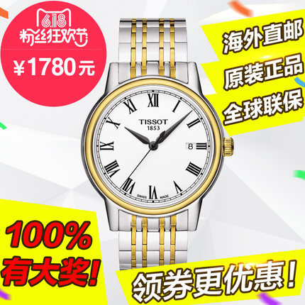 全球联保现货 天梭卡森系列 手表T085.410.22.013.00 石英男表 全球联保现货 天梭卡森系列 手表T085.410.22.013.00 石英男表