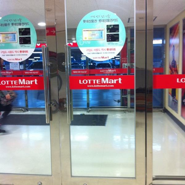 Photo taken at 롯데마트 (LOTTE Mart) by hyejeong J. on 3/3/2012