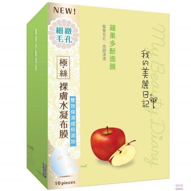 My beauty diary 我的美丽日记 苹果面膜10入升极版