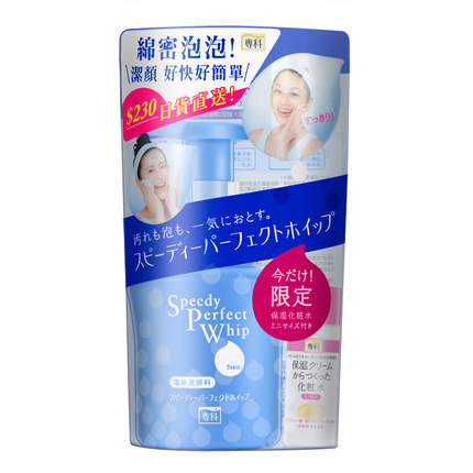 包邮Shiseido资生堂 Perfect微米洁颜慕斯150ml慕丝洗面奶洁面乳