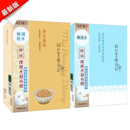 台湾 我的美丽日记 玻尿酸保湿面膜+纳豆 补水组 10片/盒*2