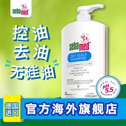 德国进口施巴油性洗发水1L 去油控油洗发露 清爽止痒无皂碱无硅油
