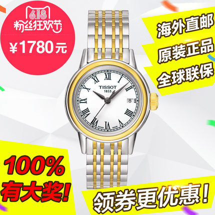 全球联保 现货 天梭卡森系列 手表 T085.210.22.013.00 石英女表 全球联保 现货 天梭卡森系列 手表 T085.210.22.013.00 石英女表