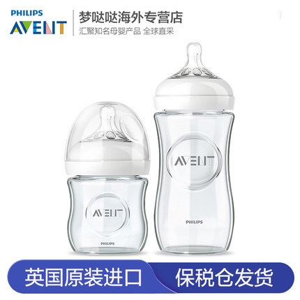 飞利浦Avent新安怡自然原生玻璃奶瓶新生儿婴儿宽口径防胀气防摔 飞利浦Avent新安怡自然原生玻璃奶瓶新生儿婴儿宽口径防胀气防摔