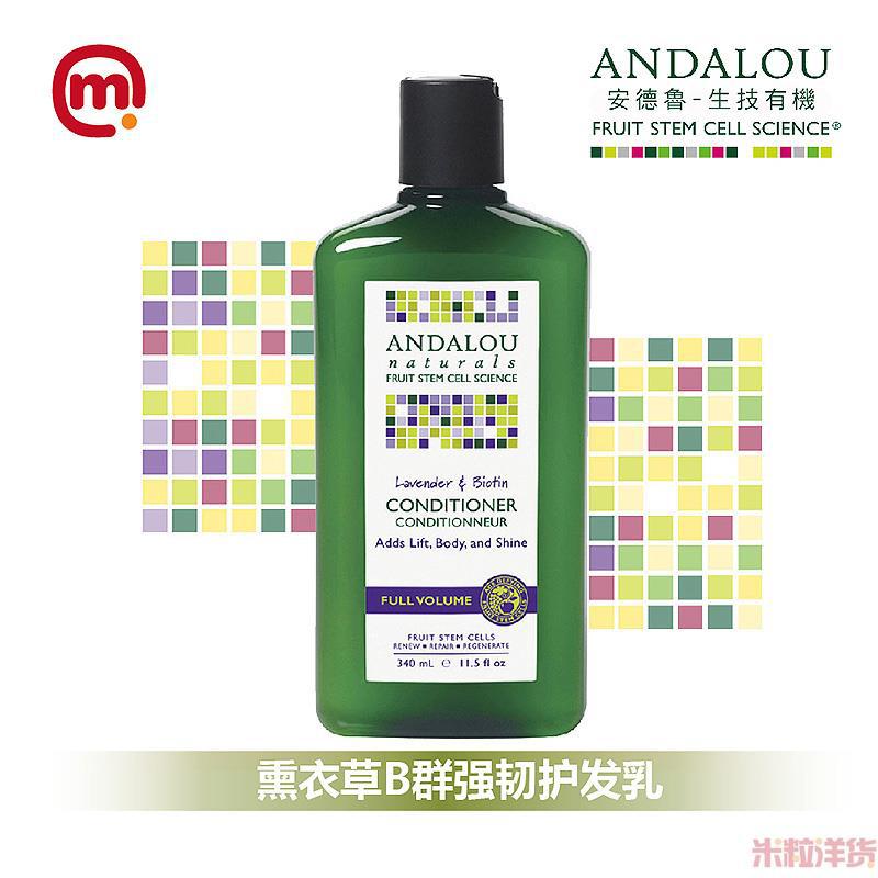 美国进口薰衣草护发乳-ANDALOU安达露丝 熏衣草B群强韧护发乳 340ml