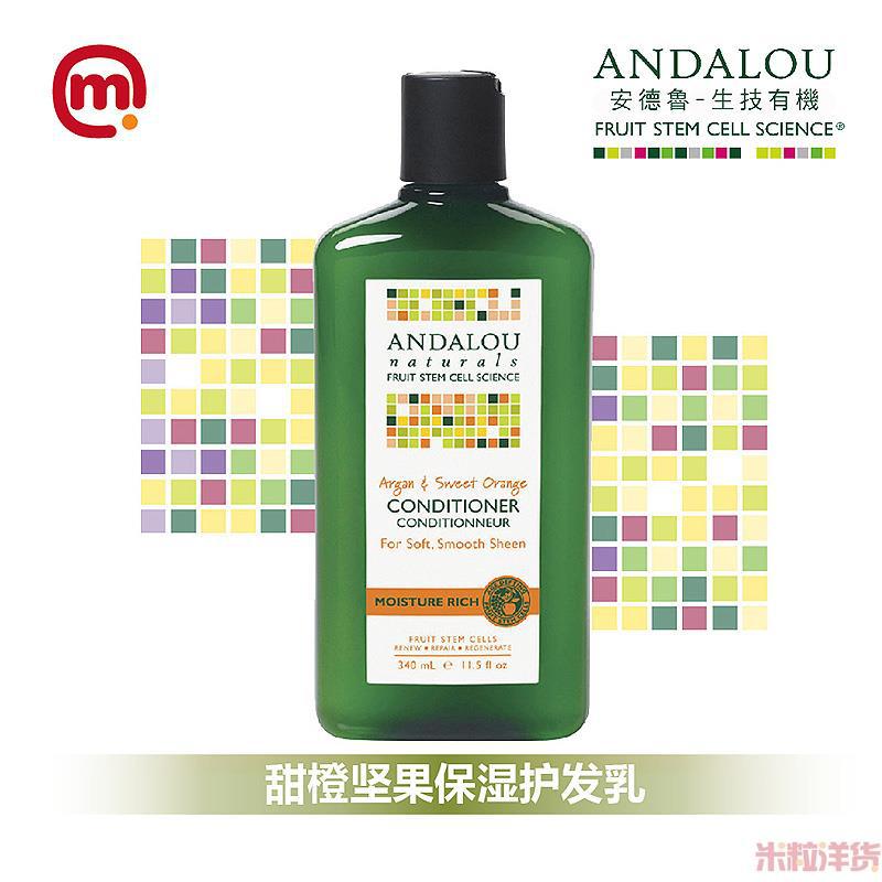 美国进口保湿护发乳-ANDALOU安达露丝 甜橙坚果保湿护发乳 340ml