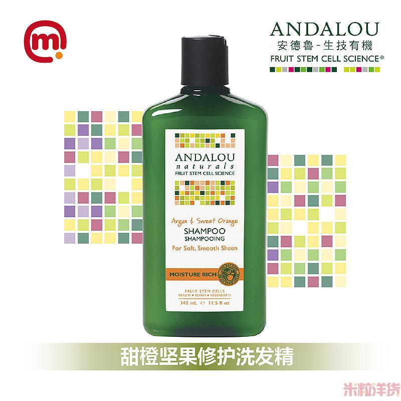 美国进口修护洗发精-ANDALOU安达露丝 甜橙坚果修护洗发精 340ml